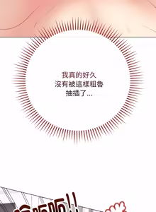 Page 606 of 冲刺重考班 | 衝刺重考班 1-12 (decensored) - preview thumbnail