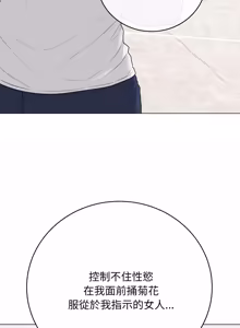 Page 619 of 冲刺重考班 | 衝刺重考班 1-12 (decensored) - preview thumbnail