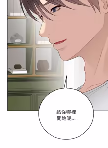Page 631 of 冲刺重考班 | 衝刺重考班 1-12 (decensored) - preview thumbnail