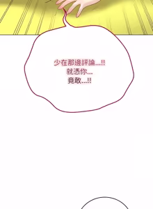 Page 635 of 冲刺重考班 | 衝刺重考班 1-12 (decensored) - preview thumbnail