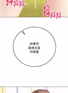 Page 647 of 冲刺重考班 | 衝刺重考班 1-12 (decensored) - preview thumbnail