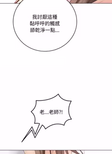 Page 649 of 冲刺重考班 | 衝刺重考班 1-12 (decensored) - preview thumbnail