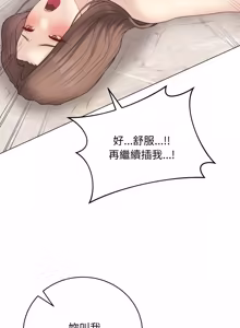 Page 672 of 冲刺重考班 | 衝刺重考班 1-12 (decensored) - preview thumbnail