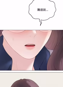 Page 686 of 冲刺重考班 | 衝刺重考班 1-12 (decensored) - preview thumbnail