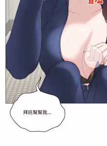 Page 689 of 冲刺重考班 | 衝刺重考班 1-12 (decensored) - preview thumbnail