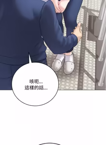 Page 690 of 冲刺重考班 | 衝刺重考班 1-12 (decensored) - preview thumbnail