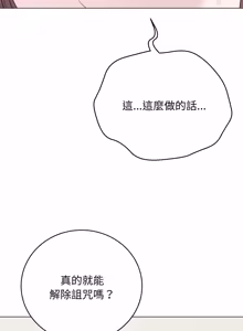 Page 691 of 冲刺重考班 | 衝刺重考班 1-12 (decensored) - preview thumbnail