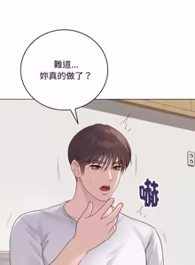 Page 702 of 冲刺重考班 | 衝刺重考班 1-12 (decensored) - preview thumbnail