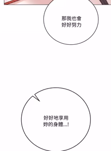 Page 717 of 冲刺重考班 | 衝刺重考班 1-12 (decensored) - preview thumbnail