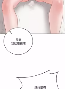 Page 727 of 冲刺重考班 | 衝刺重考班 1-12 (decensored) - preview thumbnail
