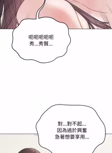 Page 731 of 冲刺重考班 | 衝刺重考班 1-12 (decensored) - preview thumbnail