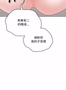 Page 733 of 冲刺重考班 | 衝刺重考班 1-12 (decensored) - preview thumbnail