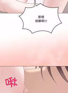 Page 735 of 冲刺重考班 | 衝刺重考班 1-12 (decensored) - preview thumbnail