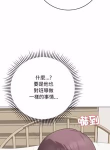 Page 743 of 冲刺重考班 | 衝刺重考班 1-12 (decensored) - preview thumbnail