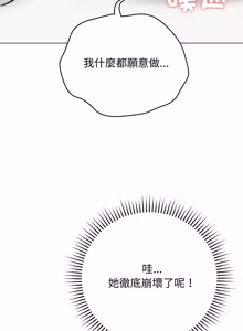 Page 745 of 冲刺重考班 | 衝刺重考班 1-12 (decensored) - preview thumbnail