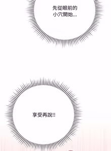 Page 747 of 冲刺重考班 | 衝刺重考班 1-12 (decensored) - preview thumbnail