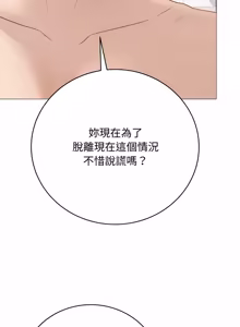 Page 758 of 冲刺重考班 | 衝刺重考班 1-12 (decensored) - preview thumbnail