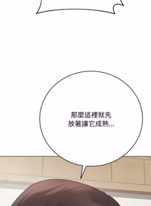 Page 759 of 冲刺重考班 | 衝刺重考班 1-12 (decensored) - preview thumbnail
