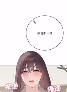 Page 766 of 冲刺重考班 | 衝刺重考班 1-12 (decensored) - preview thumbnail