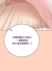 Page 773 of 冲刺重考班 | 衝刺重考班 1-12 (decensored) - preview thumbnail