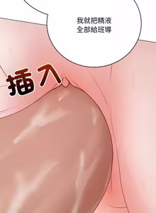 Page 776 of 冲刺重考班 | 衝刺重考班 1-12 (decensored) - preview thumbnail