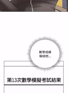Page 783 of 冲刺重考班 | 衝刺重考班 1-12 (decensored) - preview thumbnail