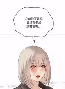 Page 794 of 冲刺重考班 | 衝刺重考班 1-12 (decensored) - preview thumbnail