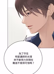 Page 800 of 冲刺重考班 | 衝刺重考班 1-12 (decensored) - preview thumbnail