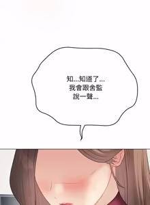 Page 806 of 冲刺重考班 | 衝刺重考班 1-12 (decensored) - preview thumbnail