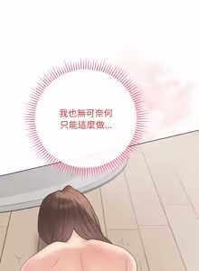 Page 815 of 冲刺重考班 | 衝刺重考班 1-12 (decensored) - preview thumbnail