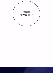 Page 82 of 冲刺重考班 | 衝刺重考班 1-12 (decensored) - preview thumbnail