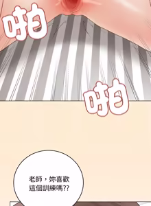 Page 825 of 冲刺重考班 | 衝刺重考班 1-12 (decensored) - preview thumbnail
