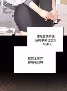 Page 830 of 冲刺重考班 | 衝刺重考班 1-12 (decensored) - preview thumbnail