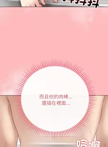 Page 835 of 冲刺重考班 | 衝刺重考班 1-12 (decensored) - preview thumbnail