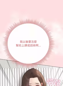 Page 839 of 冲刺重考班 | 衝刺重考班 1-12 (decensored) - preview thumbnail