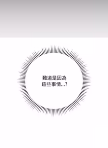 Page 84 of 冲刺重考班 | 衝刺重考班 1-12 (decensored) - preview thumbnail