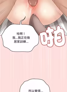 Page 848 of 冲刺重考班 | 衝刺重考班 1-12 (decensored) - preview thumbnail