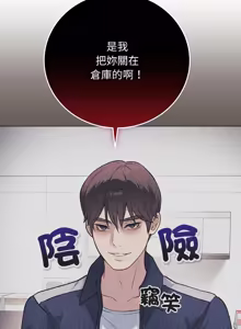 Page 85 of 冲刺重考班 | 衝刺重考班 1-12 (decensored) - preview thumbnail