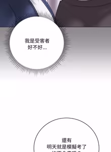 Page 864 of 冲刺重考班 | 衝刺重考班 1-12 (decensored) - preview thumbnail