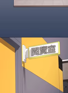 Page 866 of 冲刺重考班 | 衝刺重考班 1-12 (decensored) - preview thumbnail