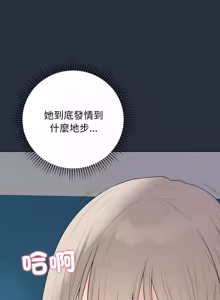 Page 868 of 冲刺重考班 | 衝刺重考班 1-12 (decensored) - preview thumbnail