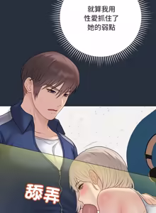 Page 870 of 冲刺重考班 | 衝刺重考班 1-12 (decensored) - preview thumbnail