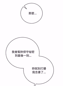 Page 876 of 冲刺重考班 | 衝刺重考班 1-12 (decensored) - preview thumbnail