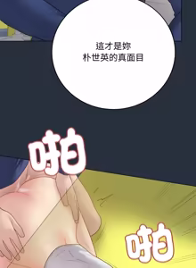 Page 883 of 冲刺重考班 | 衝刺重考班 1-12 (decensored) - preview thumbnail