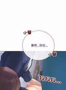 Page 887 of 冲刺重考班 | 衝刺重考班 1-12 (decensored) - preview thumbnail