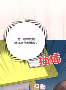Page 888 of 冲刺重考班 | 衝刺重考班 1-12 (decensored) - preview thumbnail