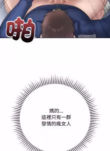 Page 890 of 冲刺重考班 | 衝刺重考班 1-12 (decensored) - preview thumbnail