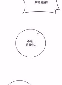 Page 896 of 冲刺重考班 | 衝刺重考班 1-12 (decensored) - preview thumbnail