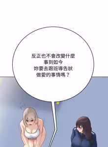 Page 899 of 冲刺重考班 | 衝刺重考班 1-12 (decensored) - preview thumbnail