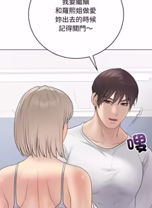 Page 924 of 冲刺重考班 | 衝刺重考班 1-12 (decensored) - preview thumbnail